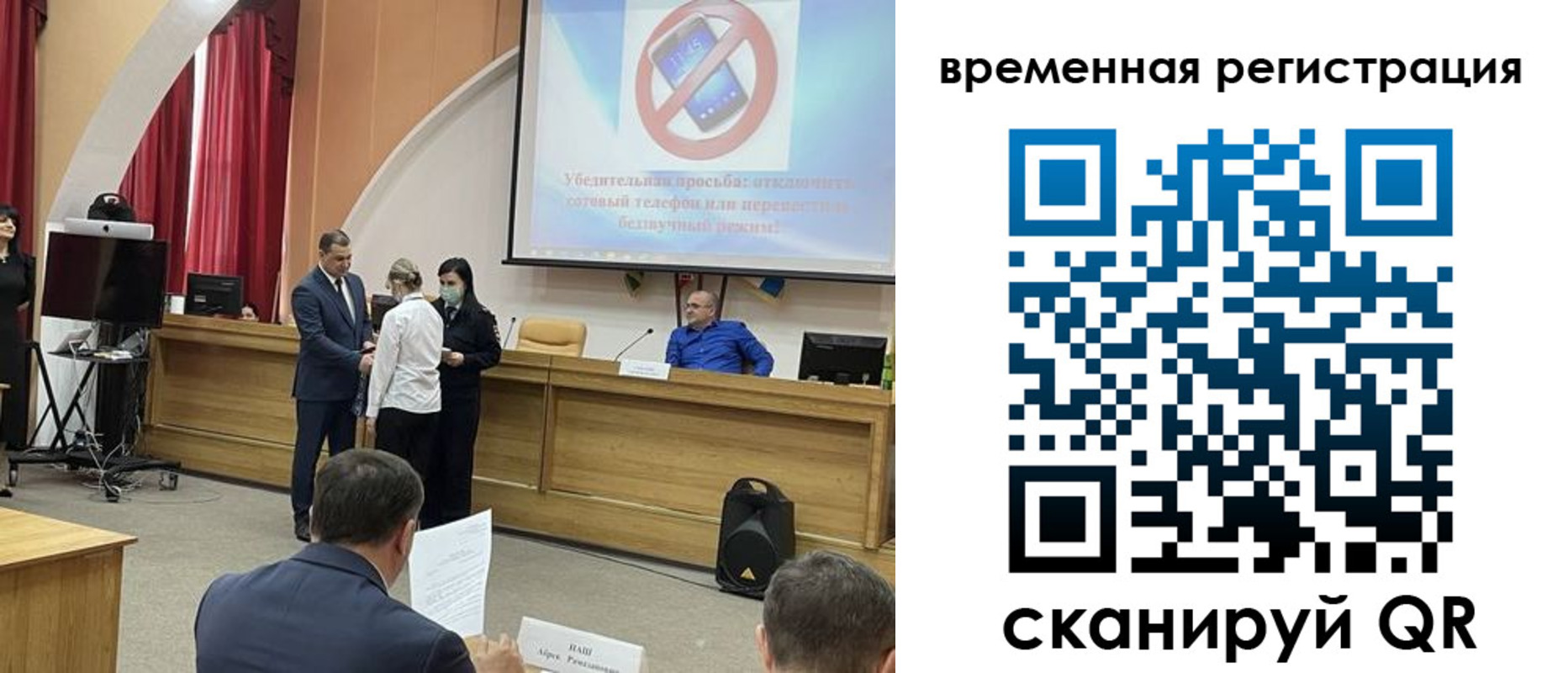 прописка в Батайске