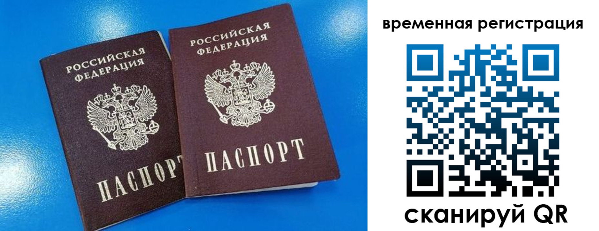 прописка для работы в Батайске