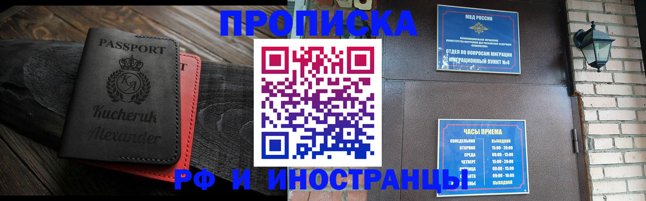 прописка паспорт в Батайске