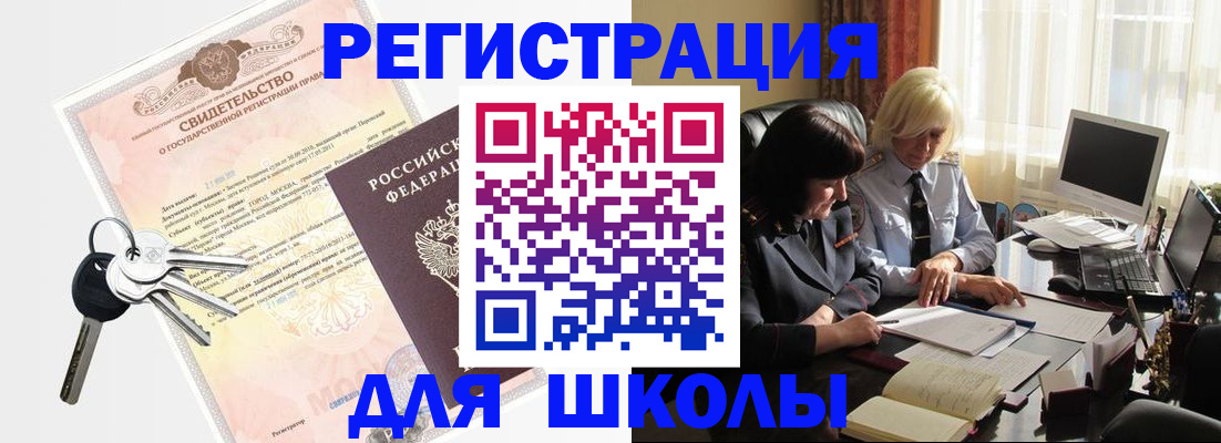 прописка в квартире в Батайске