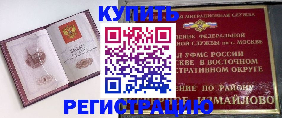 миграционный учет в Батайске